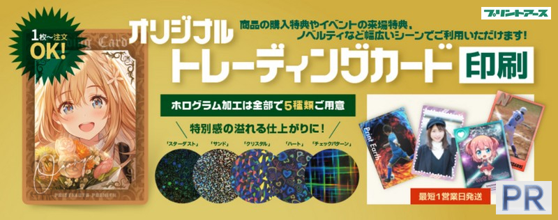 ネット印刷ならプリントアース情報サイト